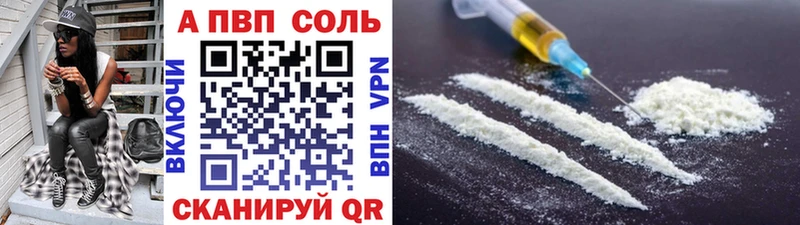 дарнет шоп Королёв A-PVP Crystall