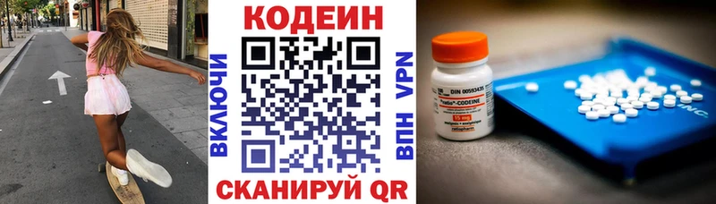 Кодеин Purple Drank  где купить   Королёв 