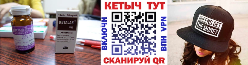 Кетамин VHQ  Королёв 