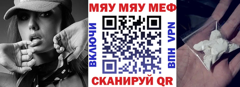 Меф мяу мяу  Королёв 