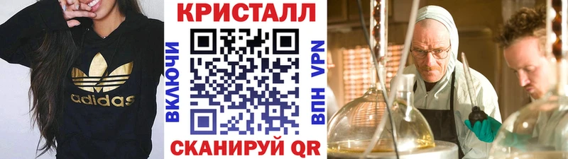 Метамфетамин кристалл  MEGA   Королёв 